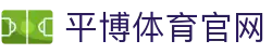 平博体育 - 综合赛事服务平台 - 平博官方网站